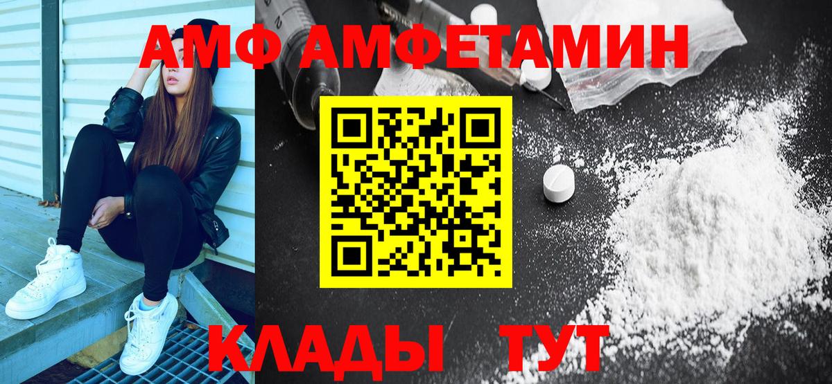Amphetamine Premium Холмск