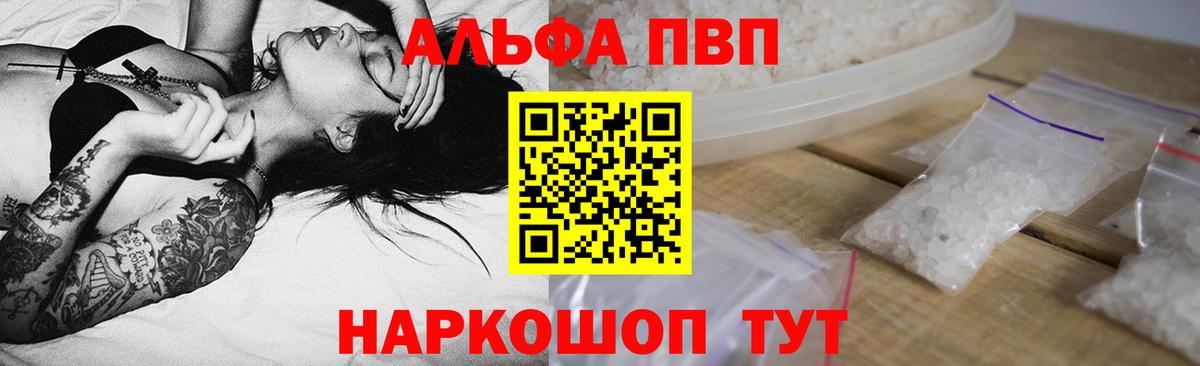 APVP Crystall  Alpha-PVP Соль  Холмск  Вход с VPN  А ПВП  Alpha-PVP Crystall 