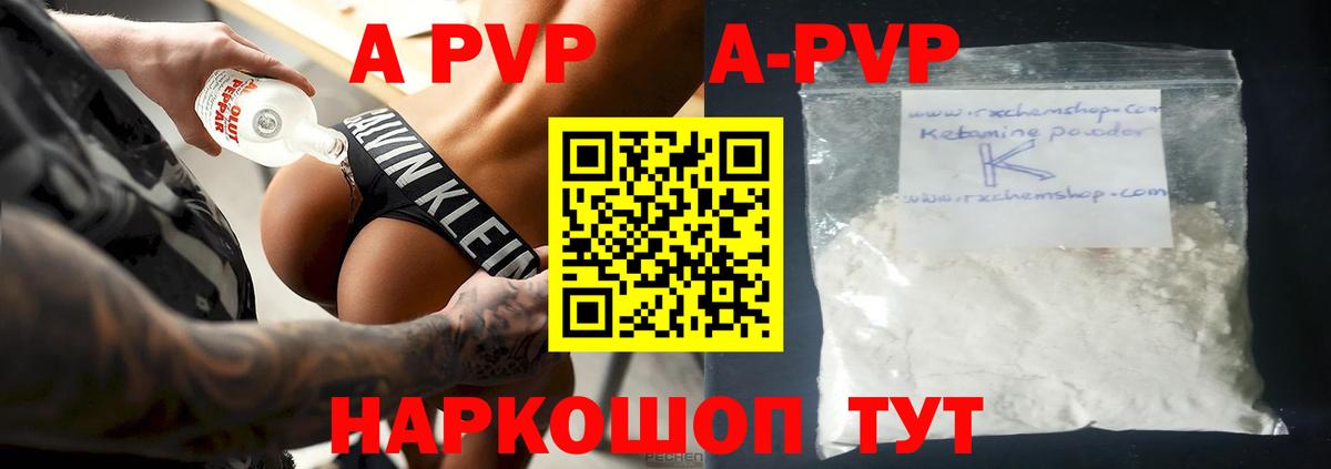 Alpha PVP мука Холмск