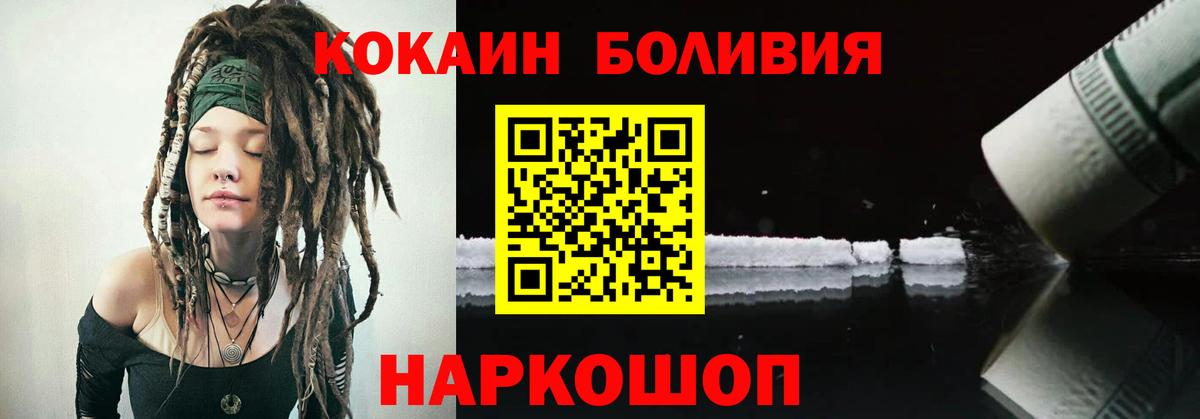 КОКАИН FishScale  Вход с VPN  КОКАИН  Холмск 
