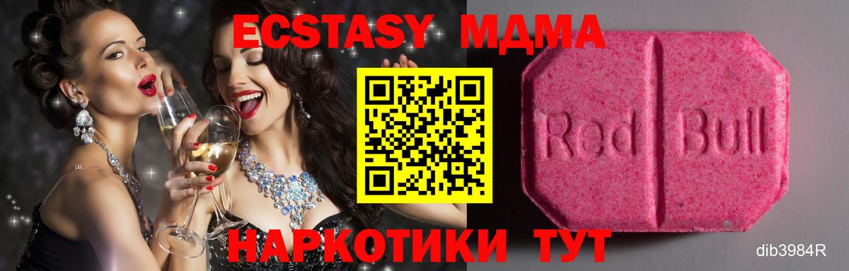 Ecstasy DUBAI  Ecstasy  маркетплейс телеграм  Ecstasy Дубай  Вход с VPN  Холмск 