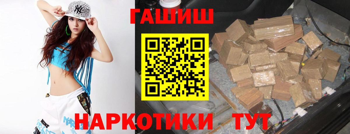 Гашиш VHQ  ГАШИШ VHQ  Холмск  Вход с VPN 
