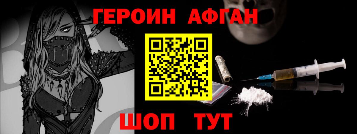 Холмск  Героин герыч  Вход с VPN 