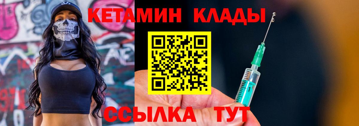mega ссылки  КЕТАМИН ketamine  КЕТАМИН ketamine  Вход с VPN  Холмск 