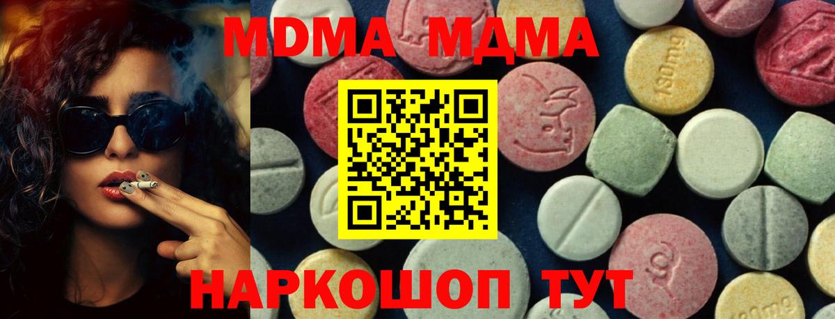 MDMA crystal  MDMA  Вход с VPN  Холмск  MDMA VHQ 