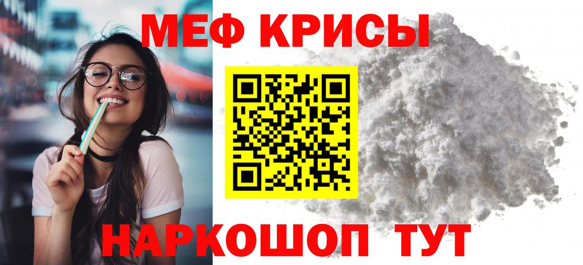 Меф кристаллы Холмск