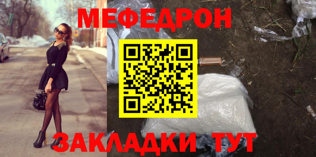 Холмск  МЯУ-МЯУ кристаллы  МЕФ VHQ  Мефедрон  Вход с VPN 