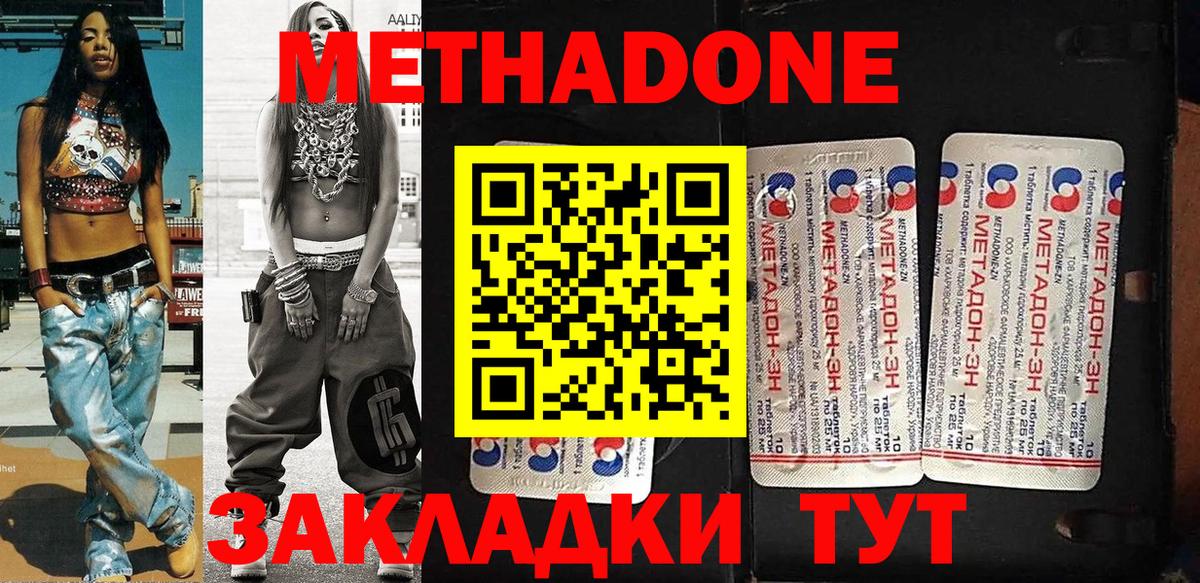 МЕТАДОН VHQ  Вход с VPN  МЕТАДОН белоснежный  Холмск 