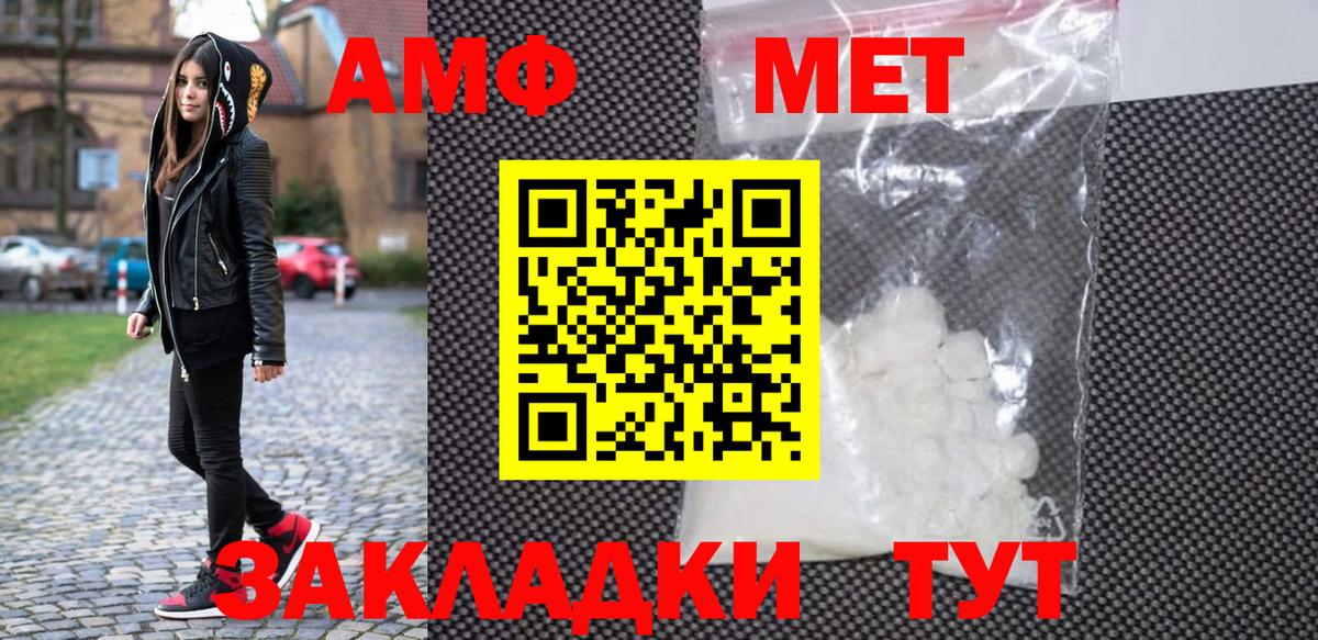 Метамфетамин винт Холмск
