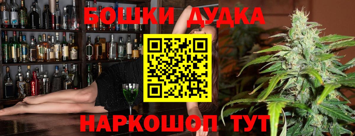 Бошки Шишки ГИДРОПОН Холмск